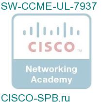 SW-CCME-UL-7937