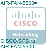 AIR-FAN-5500=