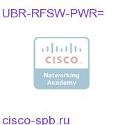 UBR-RFSW-PWR=