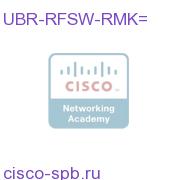 UBR-RFSW-RMK=