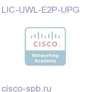LIC-UWL-E2P-UPG