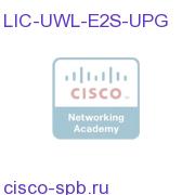 LIC-UWL-E2S-UPG