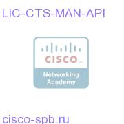 LIC-CTS-MAN-API