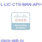 L-LIC-CTS-MAN-API=