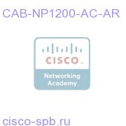 CAB-NP1200-AC-AR