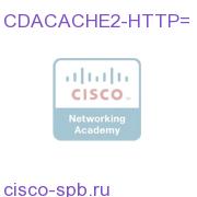 CDACACHE2-HTTP=