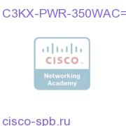 C3KX-PWR-350WAC=