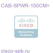 CAB-SPWR-150CM=