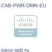 CAB-PWR-DMN-EU