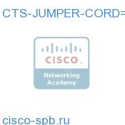 CTS-JUMPER-CORD=
