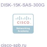 DISK-15K-SAS-300G