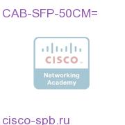 CAB-SFP-50CM=