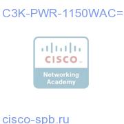 C3K-PWR-1150WAC=