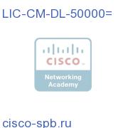 LIC-CM-DL-50000=