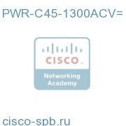 PWR-C45-1300ACV=