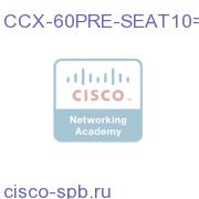 CCX-60PRE-SEAT10=