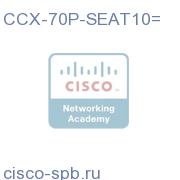 CCX-70P-SEAT10=