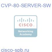 CVP-80-SERVER-SW