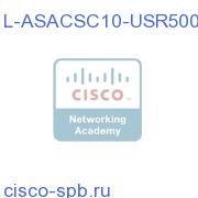 L-ASACSC10-USR500=