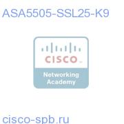 ASA5505-SSL25-K9