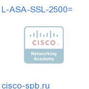 L-ASA-SSL-2500=