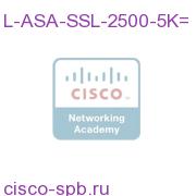 L-ASA-SSL-2500-5K=