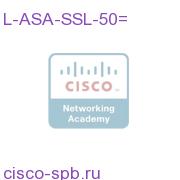 L-ASA-SSL-50=