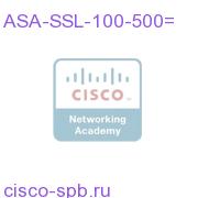ASA-SSL-100-500=