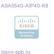 ASA5540-AIP40-K8