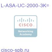 L-ASA-UC-2000-3K=