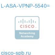 L-ASA-VPNP-5540=
