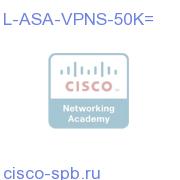 L-ASA-VPNS-50K=