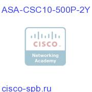 ASA-CSC10-500P-2Y