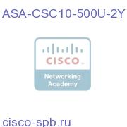 ASA-CSC10-500U-2Y
