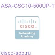 ASA-CSC10-500UP-1Y