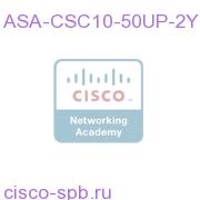 ASA-CSC10-50UP-2Y