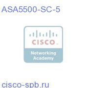 ASA5500-SC-5