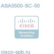 ASA5500-SC-50