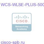 WCS-WLSE-PLUS-500