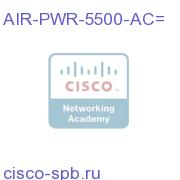 AIR-PWR-5500-AC=