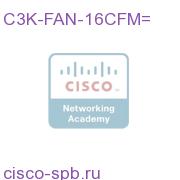 C3K-FAN-16CFM=