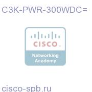 C3K-PWR-300WDC=