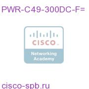 PWR-C49-300DC-F=