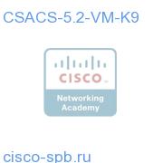 CSACS-5.2-VM-K9