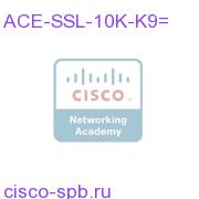 ACE-SSL-10K-K9=