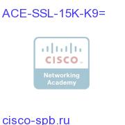 ACE-SSL-15K-K9=