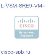 L-VSM-SRE9-VM=