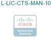 L-LIC-CTS-MAN-10= подробнее