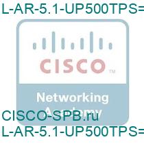 L-AR-5.1-UP500TPS=
