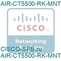 AIR-CT5500-RK-MNT